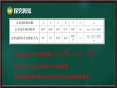 8.3.1 用相同的正多邊形（課件）-2024-2025學(xué)年華東師大版（2024）數(shù)學(xué)七年級下冊