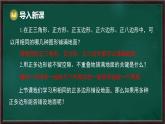 8.3.2 用多種正多邊形（課件）-2024-2025學(xué)年華東師大版（2024）數(shù)學(xué)七年級下冊
