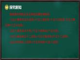 8.3.2 用多種正多邊形（課件）-2024-2025學(xué)年華東師大版（2024）數(shù)學(xué)七年級下冊