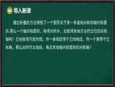 9.1.2 軸對稱的再認識（課件）-2024-2025學(xué)年華東師大版（2024）數(shù)學(xué)七年級下冊