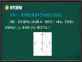 9.1.2 軸對稱的再認識（課件）-2024-2025學(xué)年華東師大版（2024）數(shù)學(xué)七年級下冊
