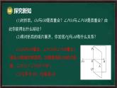 9.1.2 軸對稱的再認識（課件）-2024-2025學(xué)年華東師大版（2024）數(shù)學(xué)七年級下冊