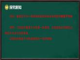9.1.2 軸對稱的再認識（課件）-2024-2025學(xué)年華東師大版（2024）數(shù)學(xué)七年級下冊