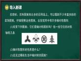 9.1.4 設計軸對稱圖案（課件）-2024-2025學年華東師大版（2024）數(shù)學七年級下冊