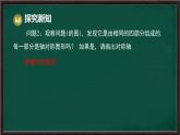 9.1.4 設計軸對稱圖案（課件）-2024-2025學年華東師大版（2024）數(shù)學七年級下冊