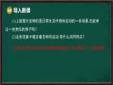 9.2.1 圖形的平移（課件）-2024-2025學(xué)年華東師大版（2024）數(shù)學(xué)七年級下冊