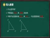 9.2.2 平移的特征（課件）-2024-2025學(xué)年華東師大版（2024）數(shù)學(xué)七年級下冊