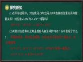9.2.2 平移的特征（課件）-2024-2025學(xué)年華東師大版（2024）數(shù)學(xué)七年級下冊
