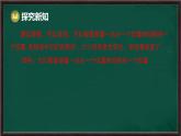 9.3.1 圖形的旋轉(zhuǎn)（課件）-2024-2025學(xué)年華東師大版（2024）數(shù)學(xué)七年級下冊
