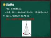 9.3.1 圖形的旋轉(zhuǎn)（課件）-2024-2025學(xué)年華東師大版（2024）數(shù)學(xué)七年級下冊