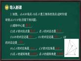 9.3.2 旋轉(zhuǎn)的特征（課件）-2024-2025學(xué)年華東師大版（2024）數(shù)學(xué)七年級下冊