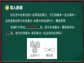 9.3.3 旋轉(zhuǎn)對(duì)稱圖形（課件）-2024-2025學(xué)年華東師大版（2024）數(shù)學(xué)七年級(jí)下冊(cè)