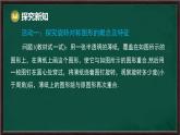 9.3.3 旋轉(zhuǎn)對(duì)稱圖形（課件）-2024-2025學(xué)年華東師大版（2024）數(shù)學(xué)七年級(jí)下冊(cè)