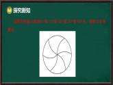 9.3.3 旋轉(zhuǎn)對(duì)稱圖形（課件）-2024-2025學(xué)年華東師大版（2024）數(shù)學(xué)七年級(jí)下冊(cè)