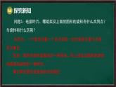 9.3.3 旋轉(zhuǎn)對(duì)稱圖形（課件）-2024-2025學(xué)年華東師大版（2024）數(shù)學(xué)七年級(jí)下冊(cè)