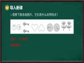 9.5 圖形的全等（課件）-2024-2025學(xué)年華東師大版（2024）數(shù)學(xué)七年級下冊