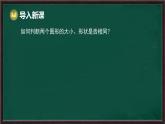 9.5 圖形的全等（課件）-2024-2025學(xué)年華東師大版（2024）數(shù)學(xué)七年級下冊