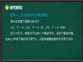 6.1 平方根、立方根 第1課時 平方根（課件）-2024-2025學年滬科版（2024）七年級數(shù)學下冊