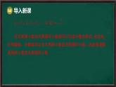 6.2 無理數(shù)和實(shí)數(shù) 第1課時 無理數(shù)的概念、實(shí)數(shù)的概念與分類（課件）-2024-2025學(xué)年滬科版（2024）七年級數(shù)學(xué)下冊