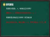 6.2 無理數(shù)和實(shí)數(shù) 第1課時 無理數(shù)的概念、實(shí)數(shù)的概念與分類（課件）-2024-2025學(xué)年滬科版（2024）七年級數(shù)學(xué)下冊