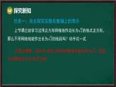 6.2 無理數(shù)和實(shí)數(shù) 第2課時 實(shí)數(shù)的表示、運(yùn)算與大小比較（課件）-2024-2025學(xué)年滬科版（2024）七年級數(shù)學(xué)下冊