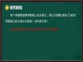 6.2 無理數(shù)和實(shí)數(shù) 第2課時 實(shí)數(shù)的表示、運(yùn)算與大小比較（課件）-2024-2025學(xué)年滬科版（2024）七年級數(shù)學(xué)下冊