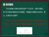 6.2 無理數(shù)和實(shí)數(shù) 第2課時 實(shí)數(shù)的表示、運(yùn)算與大小比較（課件）-2024-2025學(xué)年滬科版（2024）七年級數(shù)學(xué)下冊