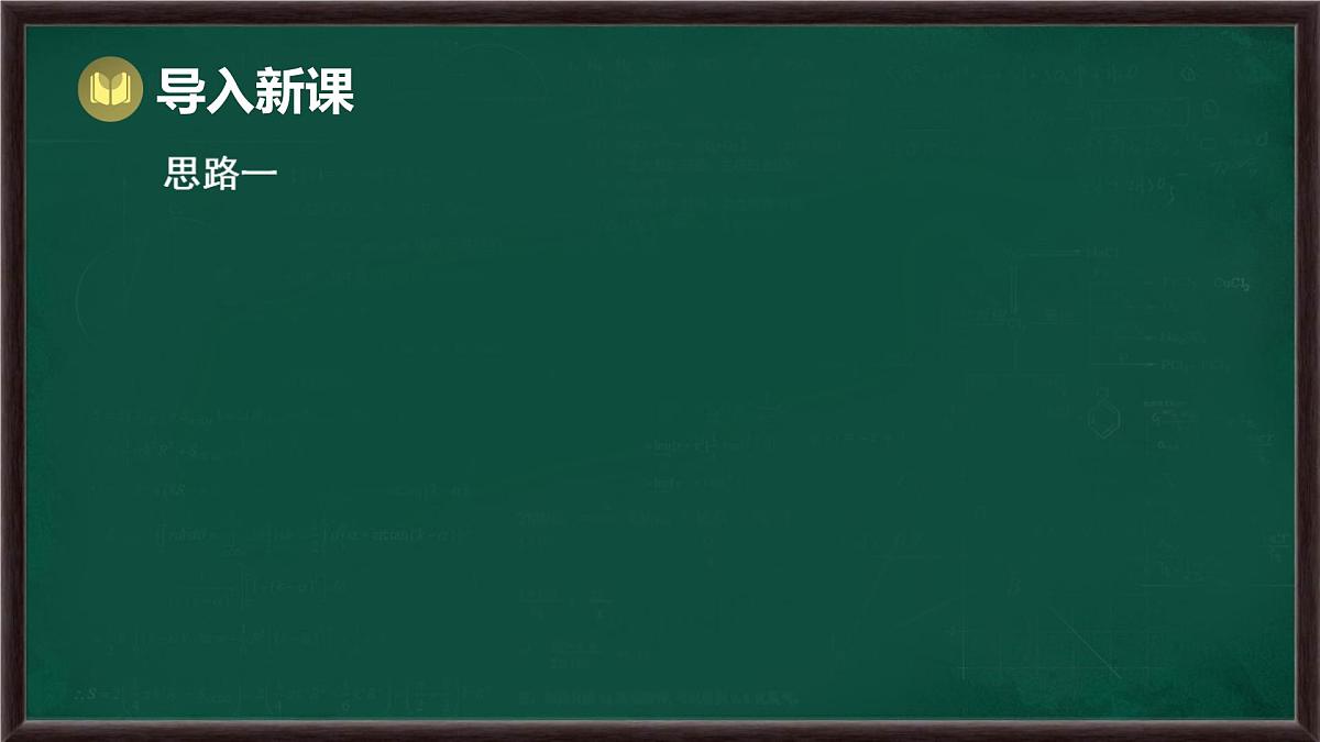 7.2 一元一次不等式 第3课时 一元一次不等式的应用（课件）-2024-2025学年沪科版（2024）七年级数学下册第2页