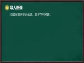 7.3 一元一次不等式組 第1課時(shí) 一元一次不等式組及其解集（課件）-2024-2025學(xué)年滬科版（2024）七年級(jí)數(shù)學(xué)下冊(cè)