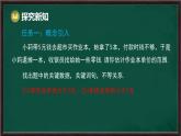 7.3 一元一次不等式組 第1課時(shí) 一元一次不等式組及其解集（課件）-2024-2025學(xué)年滬科版（2024）七年級(jí)數(shù)學(xué)下冊(cè)
