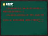 7.3 一元一次不等式組 第1課時(shí) 一元一次不等式組及其解集（課件）-2024-2025學(xué)年滬科版（2024）七年級(jí)數(shù)學(xué)下冊(cè)