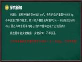 7.3 一元一次不等式組 第1課時(shí) 一元一次不等式組及其解集（課件）-2024-2025學(xué)年滬科版（2024）七年級(jí)數(shù)學(xué)下冊(cè)