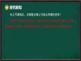 7.3 一元一次不等式組 第2課時(shí) 解稍復(fù)雜的一元一次不等式組（課件）-2024-2025學(xué)年滬科版（2024）七年級(jí)數(shù)學(xué)下冊(cè)