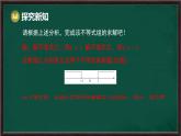 7.3 一元一次不等式組 第2課時(shí) 解稍復(fù)雜的一元一次不等式組（課件）-2024-2025學(xué)年滬科版（2024）七年級(jí)數(shù)學(xué)下冊(cè)
