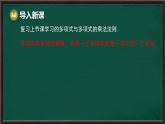 8.3 完全平方公式與平方差公式 第1課時 完全平方公式（課件）-2024-2025學年滬科版（2024）七年級數(shù)學下冊