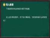 8.3 完全平方公式與平方差公式 第1課時 完全平方公式（課件）-2024-2025學年滬科版（2024）七年級數(shù)學下冊