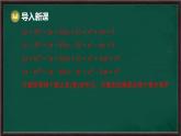 8.3 完全平方公式與平方差公式 第1課時 完全平方公式（課件）-2024-2025學年滬科版（2024）七年級數(shù)學下冊