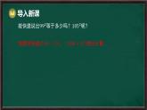 8.3 完全平方公式與平方差公式 第1課時 完全平方公式（課件）-2024-2025學年滬科版（2024）七年級數(shù)學下冊