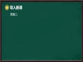 8.3 完全平方公式與平方差公式 第2課時 平方差公式（課件）-2024-2025學年滬科版（2024）七年級數(shù)學下冊