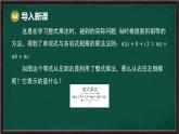 8.4 因式分解 第1課時 提公因式法（課件）-2024-2025學(xué)年滬科版（2024）七年級數(shù)學(xué)下冊