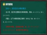 8.4 因式分解 第1課時 提公因式法（課件）-2024-2025學(xué)年滬科版（2024）七年級數(shù)學(xué)下冊