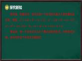 8.4 因式分解 第1課時 提公因式法（課件）-2024-2025學(xué)年滬科版（2024）七年級數(shù)學(xué)下冊