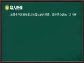 9.1 分式及其基本性質(zhì) 第1課時(shí) 分式的相關(guān)概念（課件）-2024-2025學(xué)年滬科版（2024）七年級(jí)數(shù)學(xué)下冊(cè)