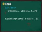9.1 分式及其基本性質(zhì) 第1課時(shí) 分式的相關(guān)概念（課件）-2024-2025學(xué)年滬科版（2024）七年級(jí)數(shù)學(xué)下冊(cè)