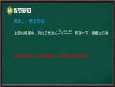 9.1 分式及其基本性質(zhì) 第1課時(shí) 分式的相關(guān)概念（課件）-2024-2025學(xué)年滬科版（2024）七年級(jí)數(shù)學(xué)下冊(cè)