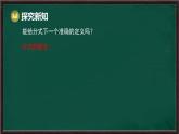 9.1 分式及其基本性質(zhì) 第1課時(shí) 分式的相關(guān)概念（課件）-2024-2025學(xué)年滬科版（2024）七年級(jí)數(shù)學(xué)下冊(cè)
