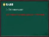 9.1 分式及其基本性質(zhì) 第2課時(shí) 分式的基本性質(zhì)（課件）-2024-2025學(xué)年滬科版（2024）七年級(jí)數(shù)學(xué)下冊(cè)