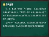 9.2 分式的運(yùn)算 第1課時(shí) 分式的乘除（課件）-2024-2025學(xué)年滬科版（2024）七年級(jí)數(shù)學(xué)下冊(cè)
