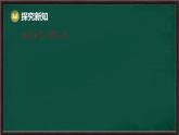 9.2 分式的運(yùn)算 第1課時(shí) 分式的乘除（課件）-2024-2025學(xué)年滬科版（2024）七年級(jí)數(shù)學(xué)下冊(cè)