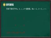 9.2 分式的運(yùn)算 第1課時(shí) 分式的乘除（課件）-2024-2025學(xué)年滬科版（2024）七年級(jí)數(shù)學(xué)下冊(cè)